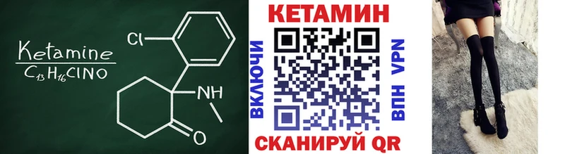 Кетамин ketamine  кракен вход  Окуловка  купить  