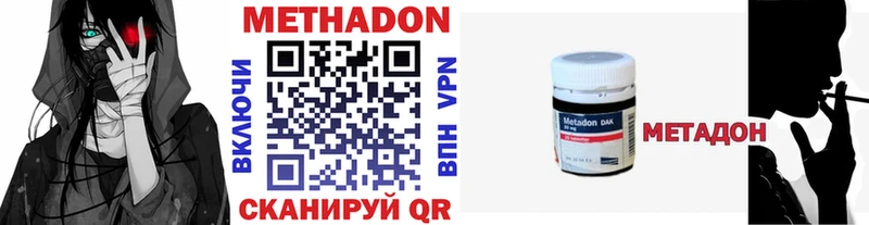 МЕТАДОН VHQ  Окуловка 